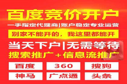 网络推广竞价新模式：看中小企业如何逆袭
