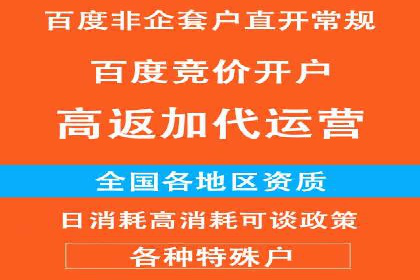 实战案例：竞价端口开户攻略